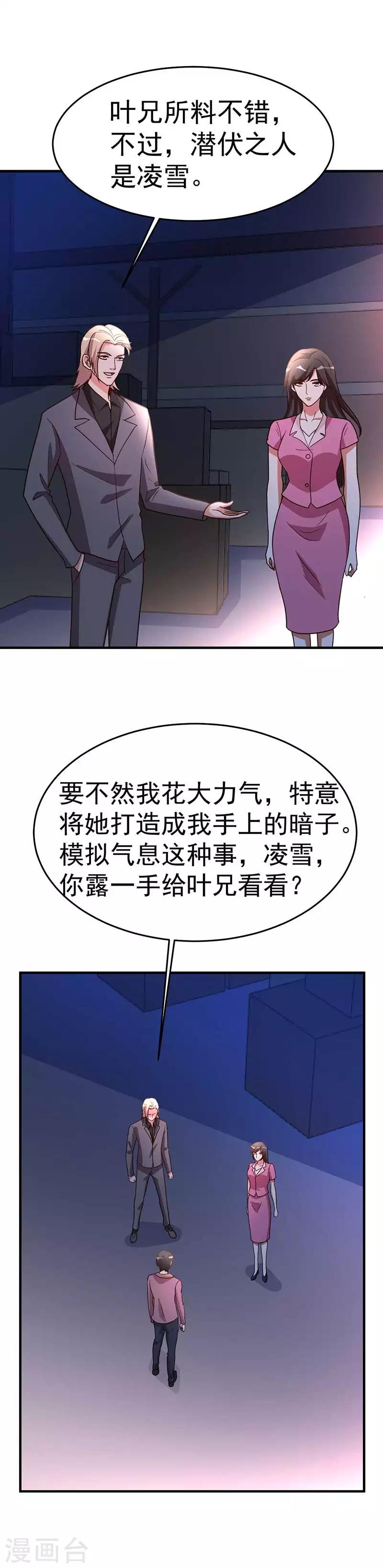 第100话 今日动手-第101话