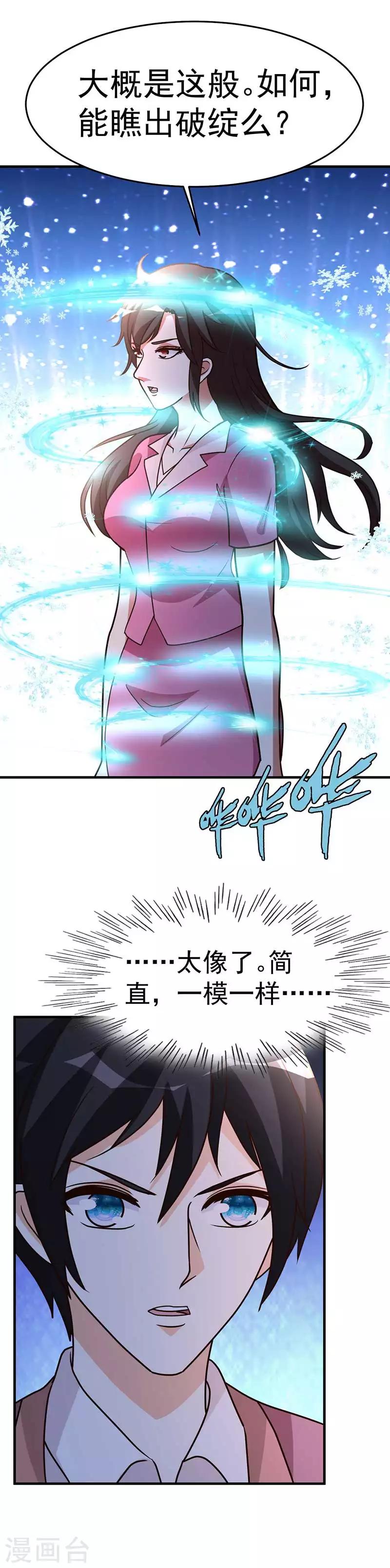 第100话 今日动手-第101话