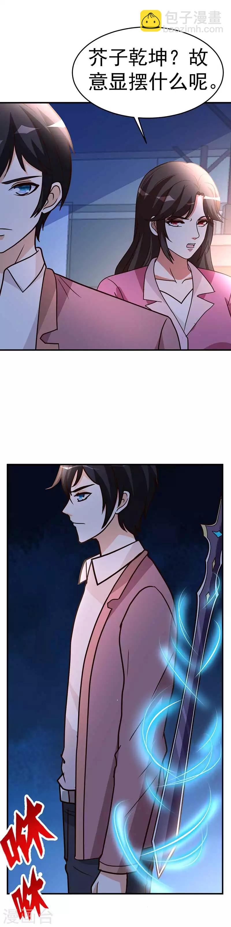第100话 今日动手-第101话