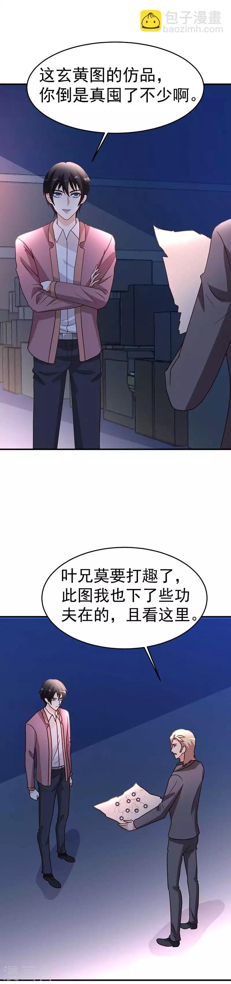 第100话 今日动手-第101话