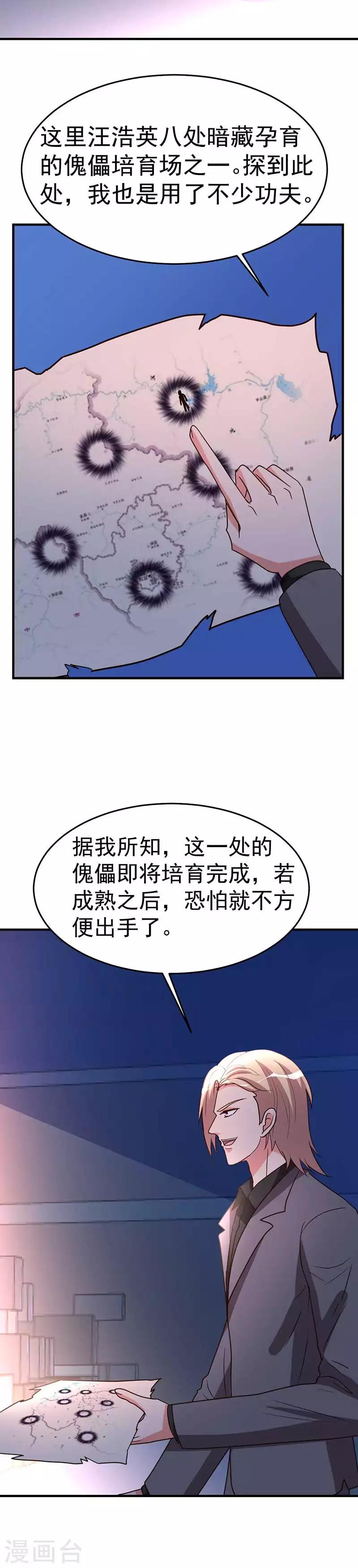 第100话 今日动手-第101话