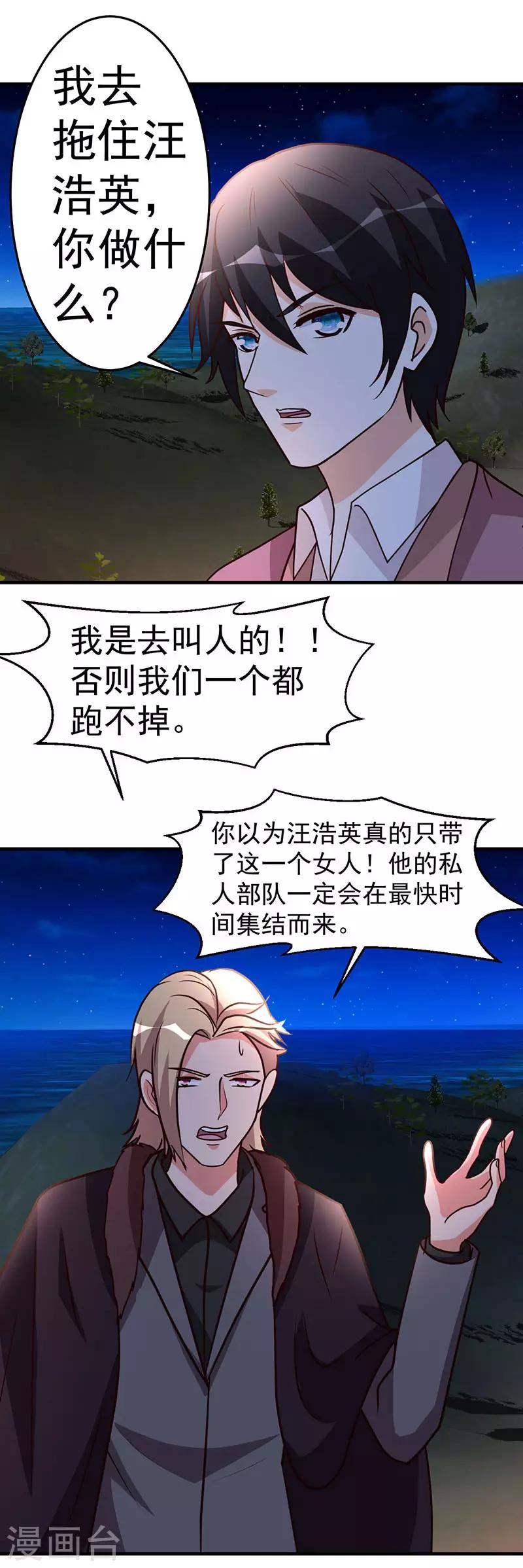 第102话 杀与被杀-第103话