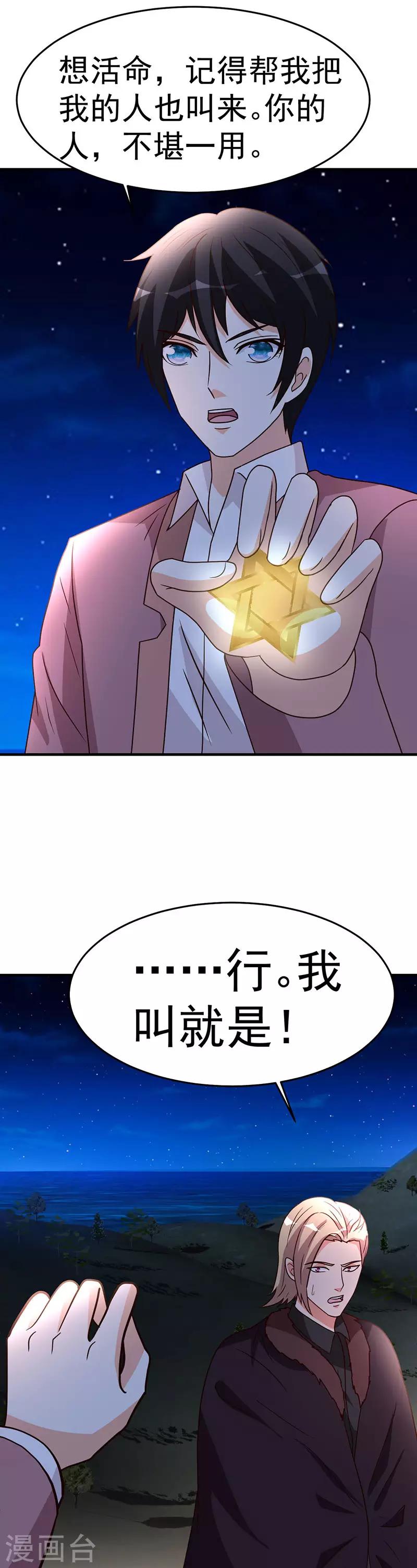 第102话 杀与被杀-第103话