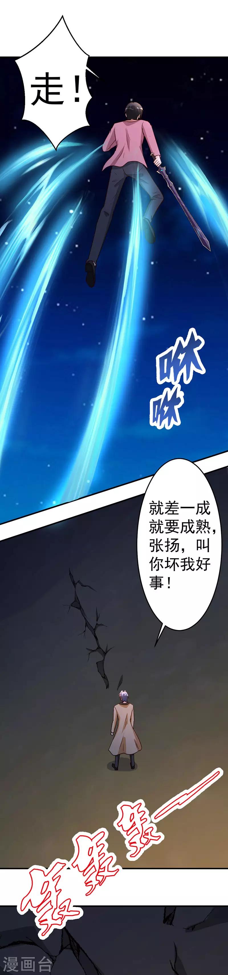 第102话 杀与被杀-第103话