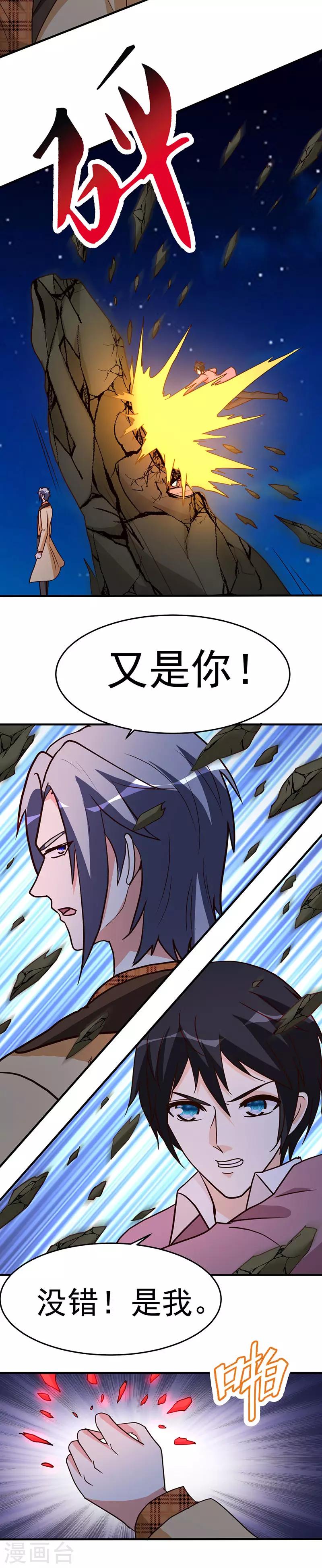 第102话 杀与被杀-第103话