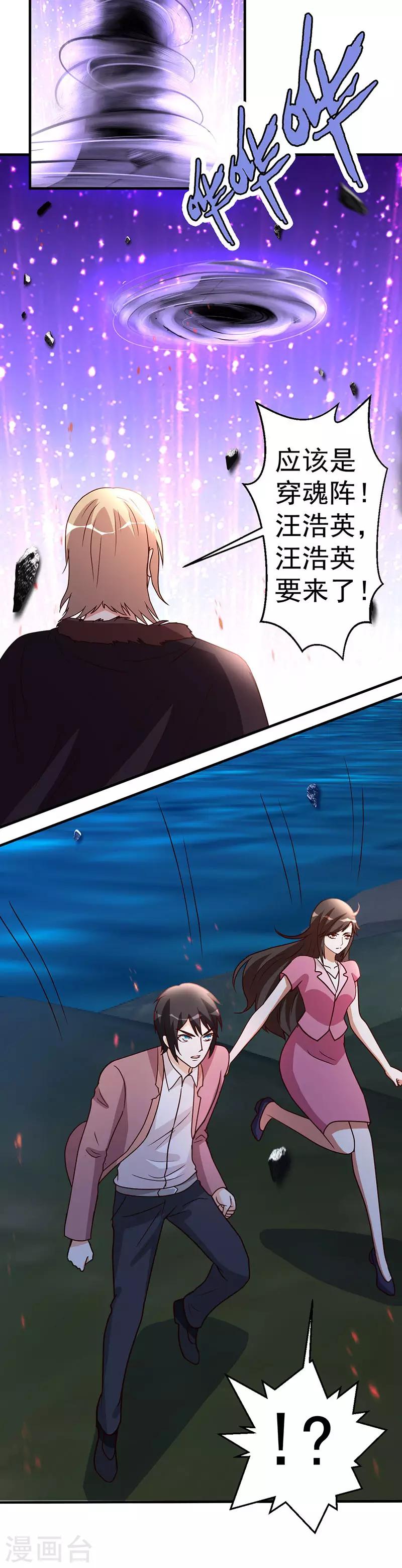 第102话 杀与被杀-第103话