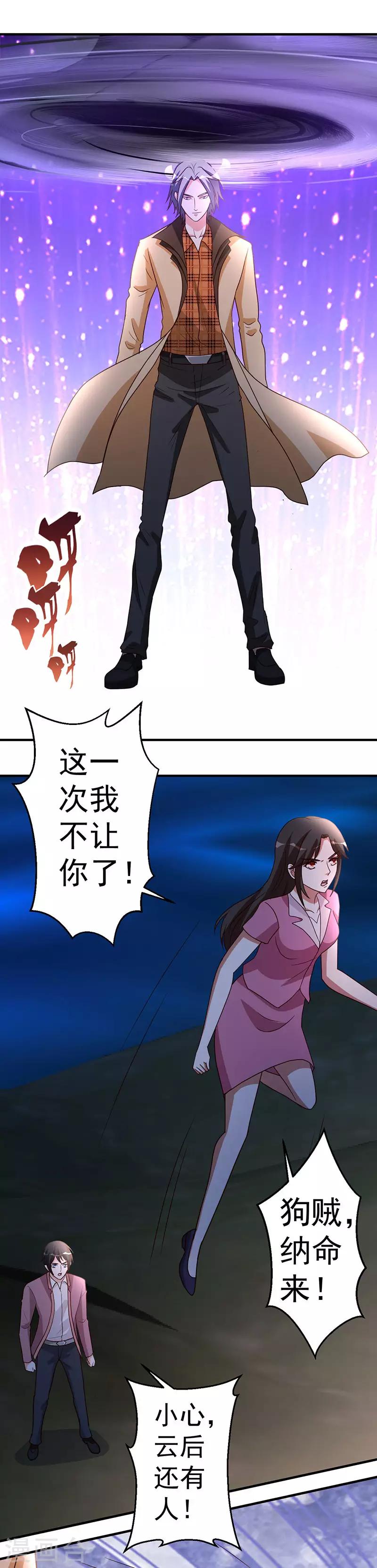 第102话 杀与被杀-第103话