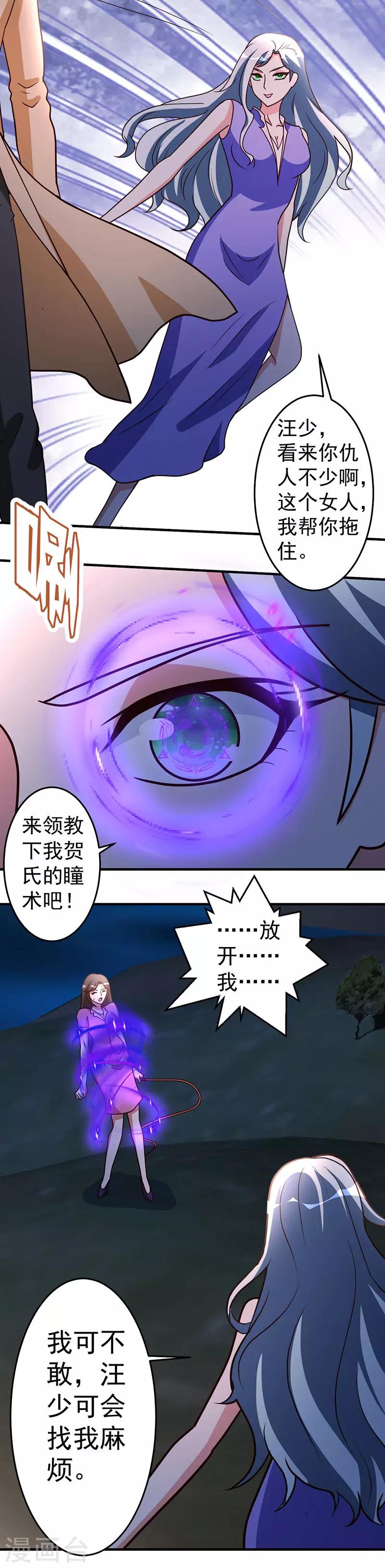 第102话 杀与被杀-第103话