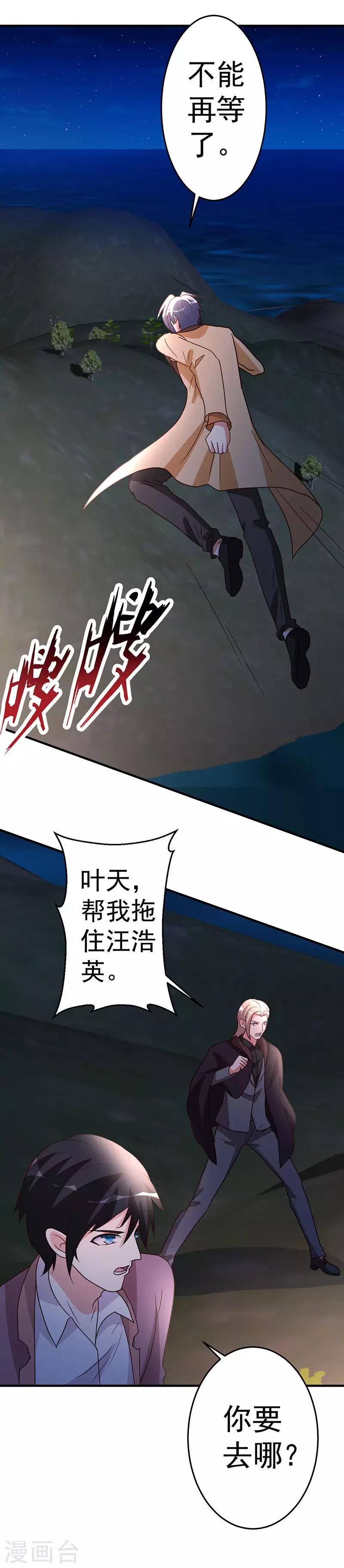第102话 杀与被杀-第103话