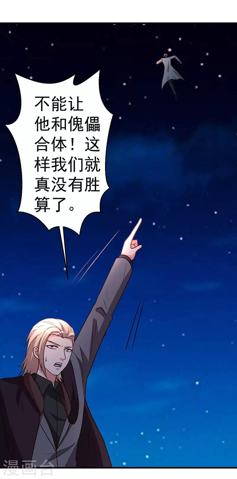 第102话 杀与被杀-第103话