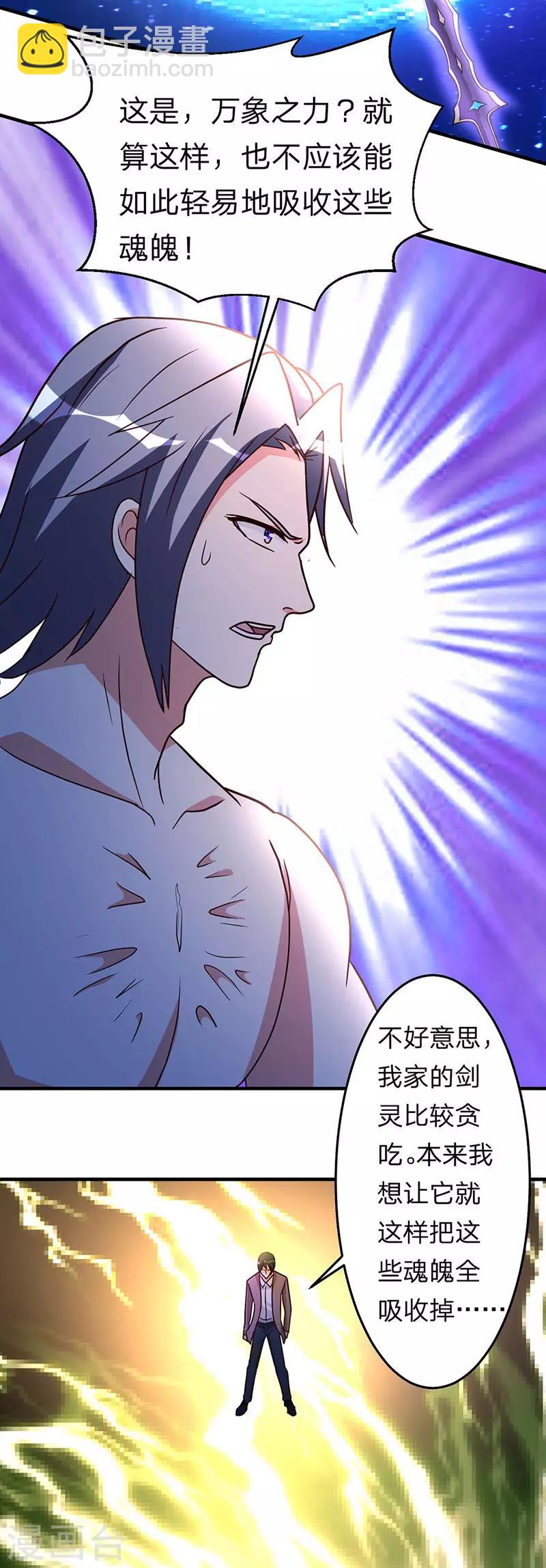 第104话 比比看-第105话