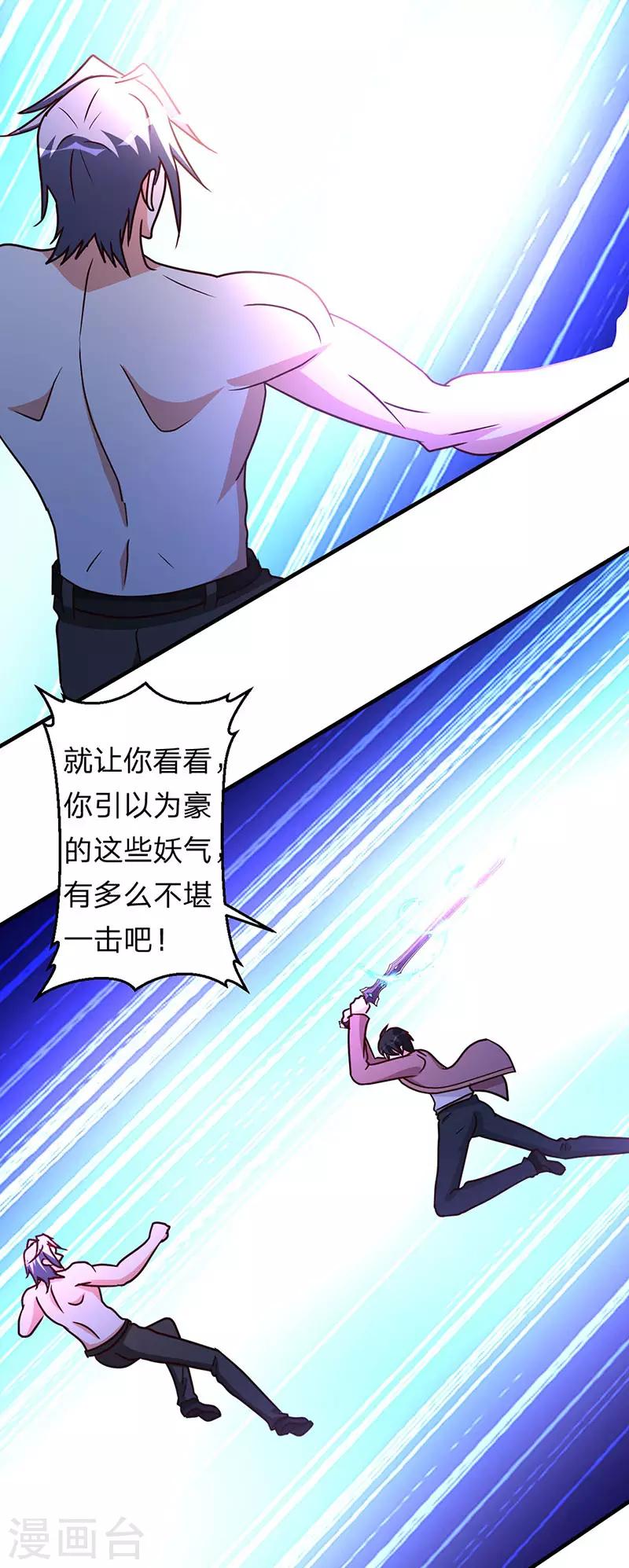 第104话 比比看-第105话