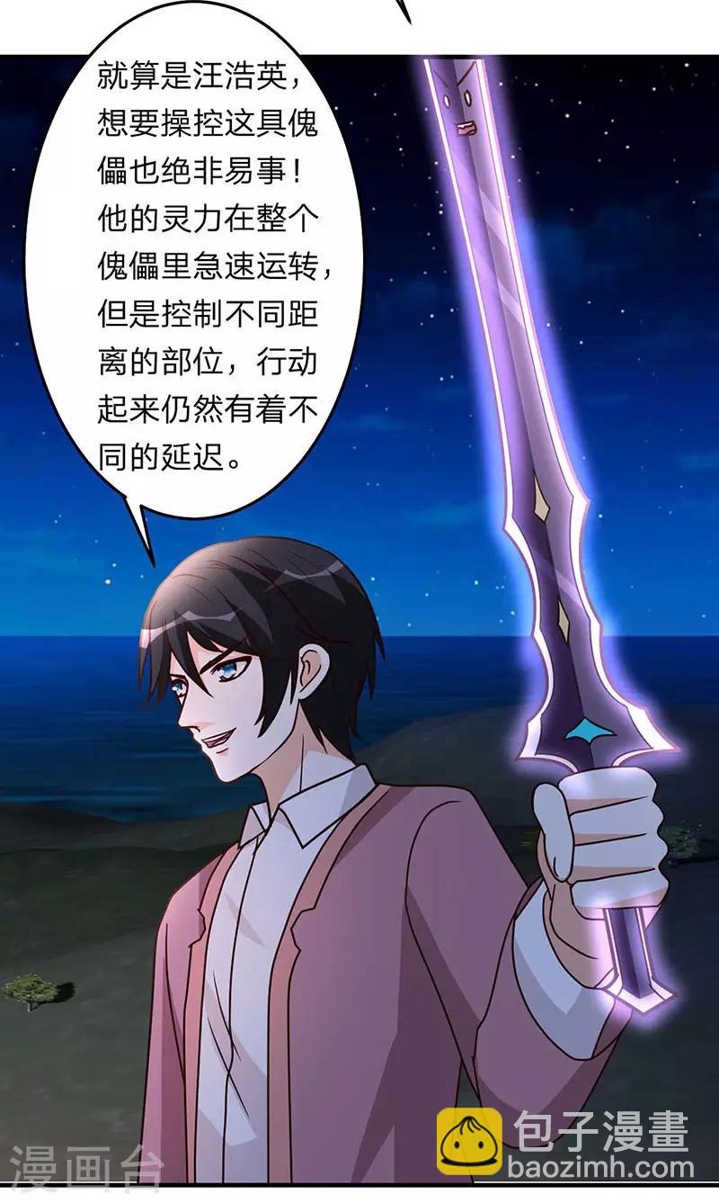 第104话 比比看-第105话