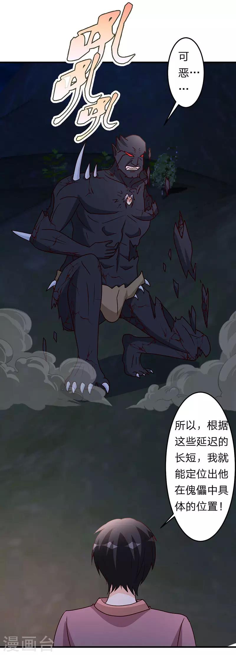 第104话 比比看-第105话