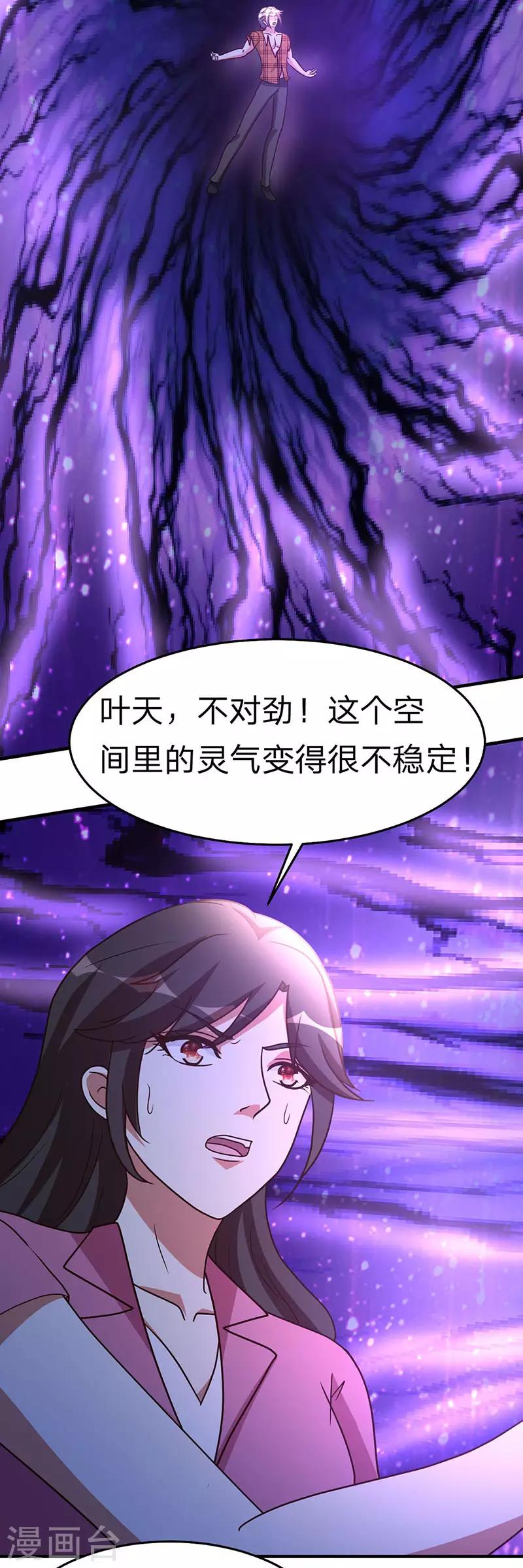 第104话 比比看-第105话