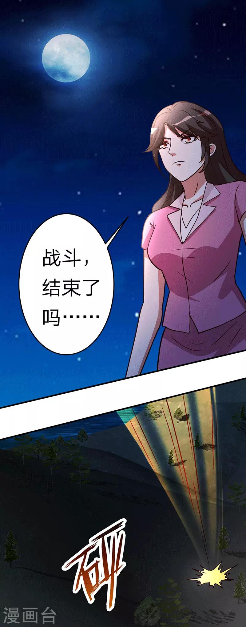 第106话 收尾工作-第107话