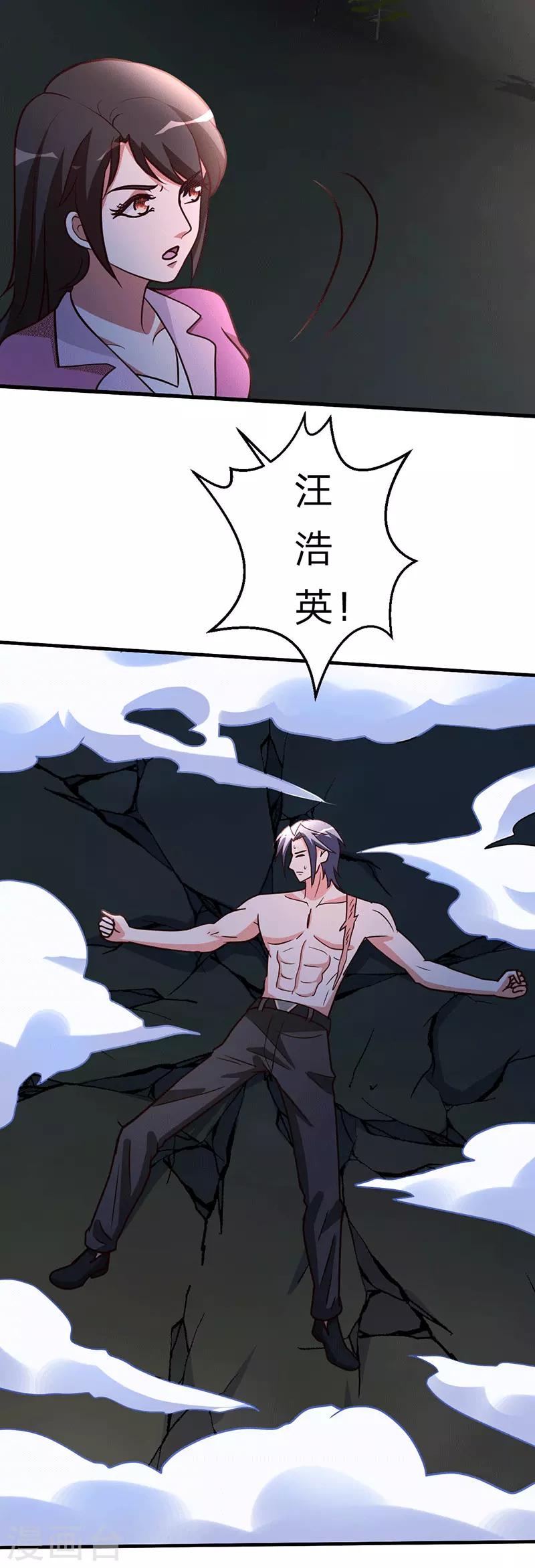 第106话 收尾工作-第107话