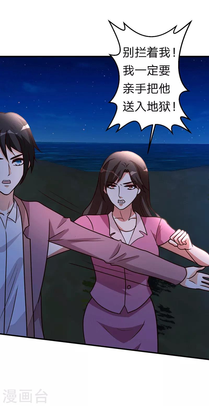 第106话 收尾工作-第107话