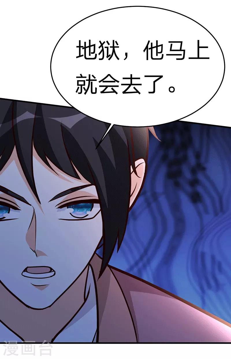 第106话 收尾工作-第107话