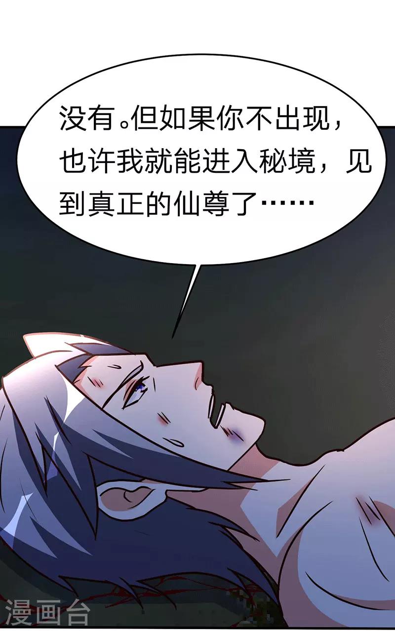 第106话 收尾工作-第107话