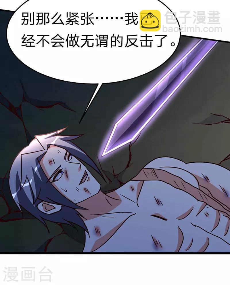 第106话 收尾工作-第107话