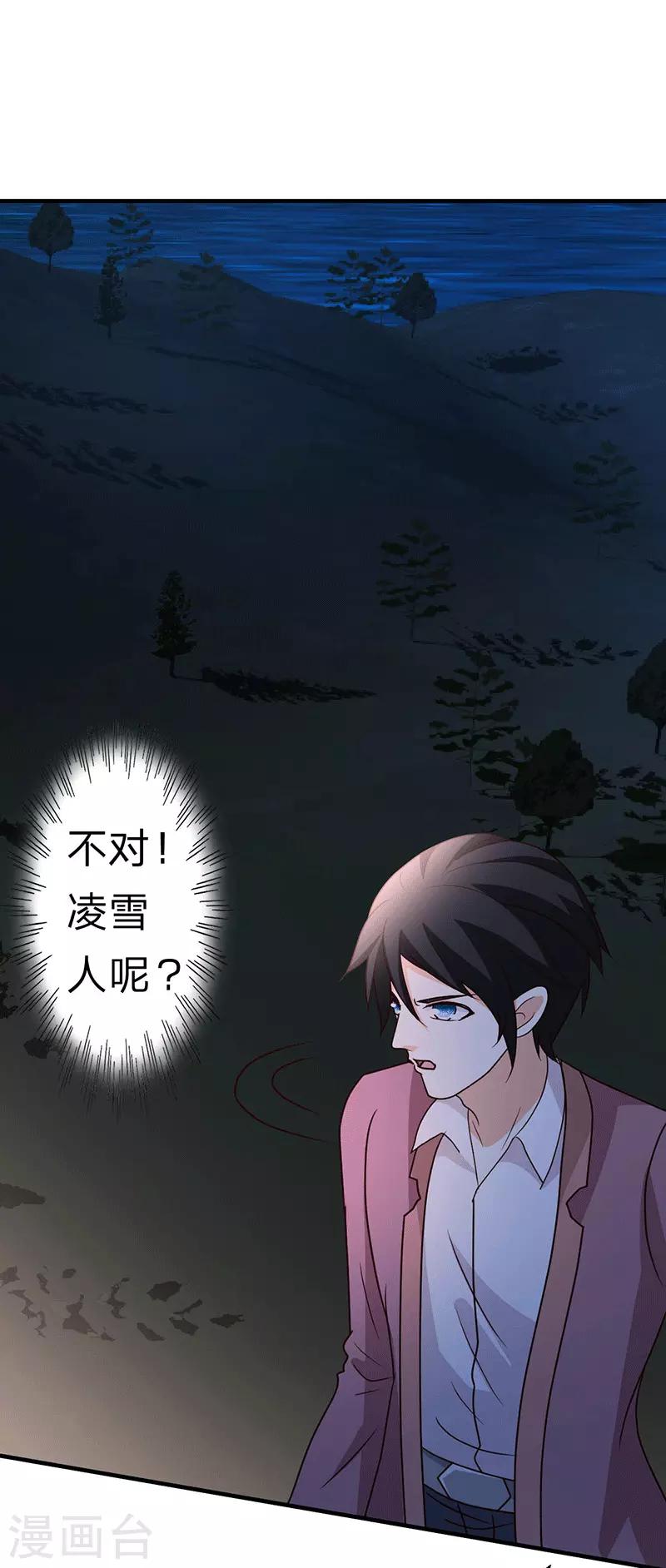 第106话 收尾工作-第107话