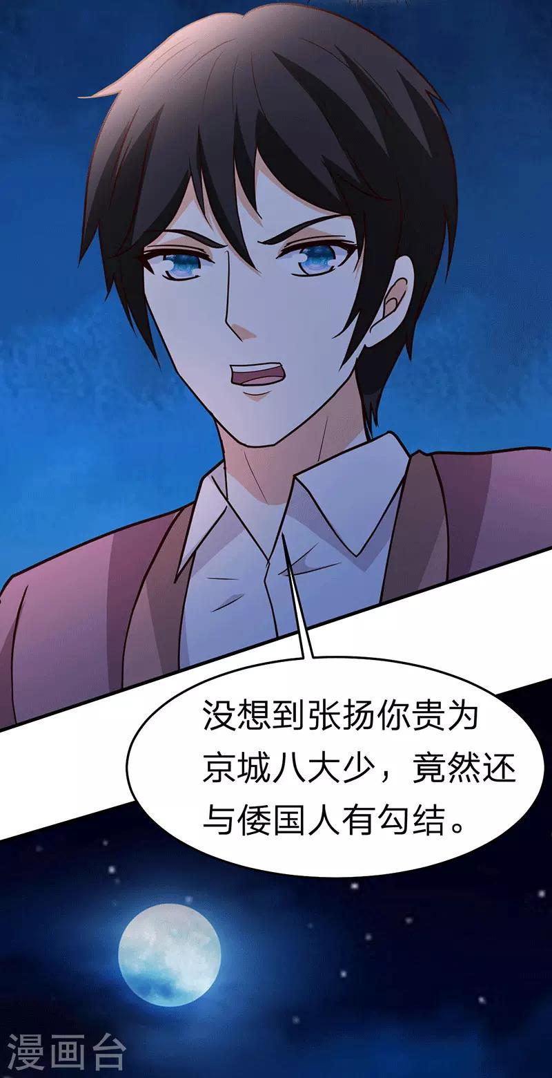 第106话 收尾工作-第107话
