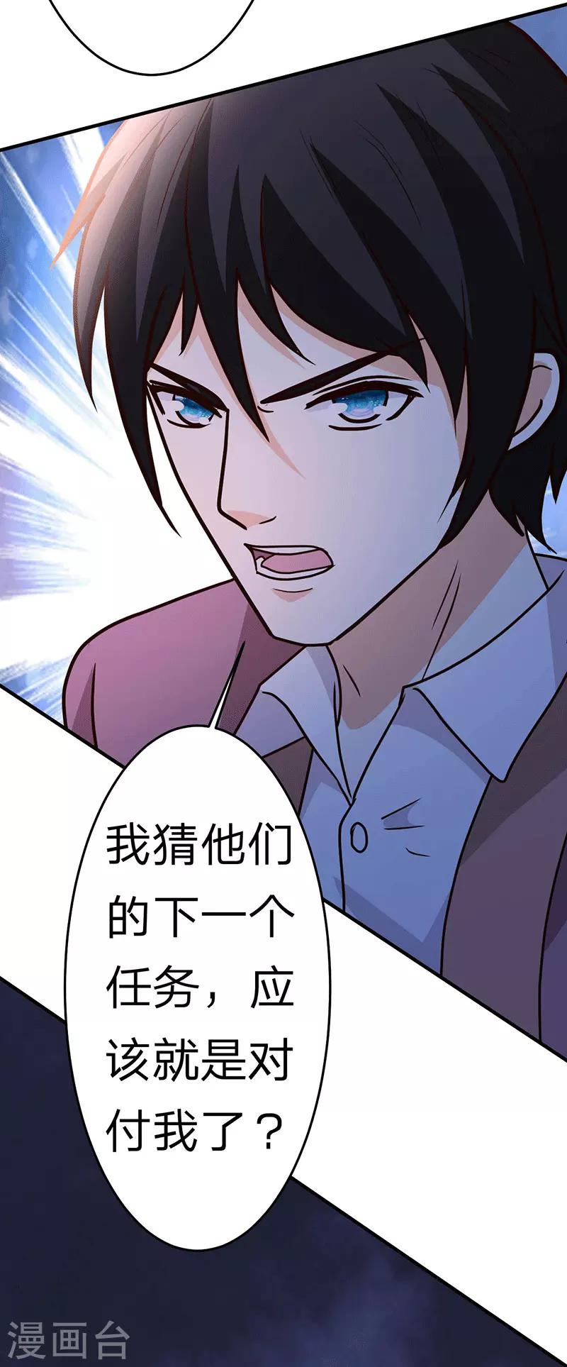 第106话 收尾工作-第107话