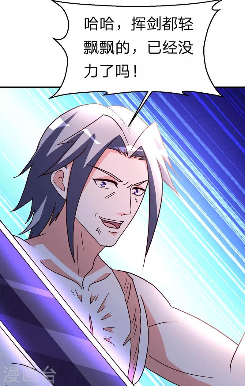 第106话 收尾工作-第107话