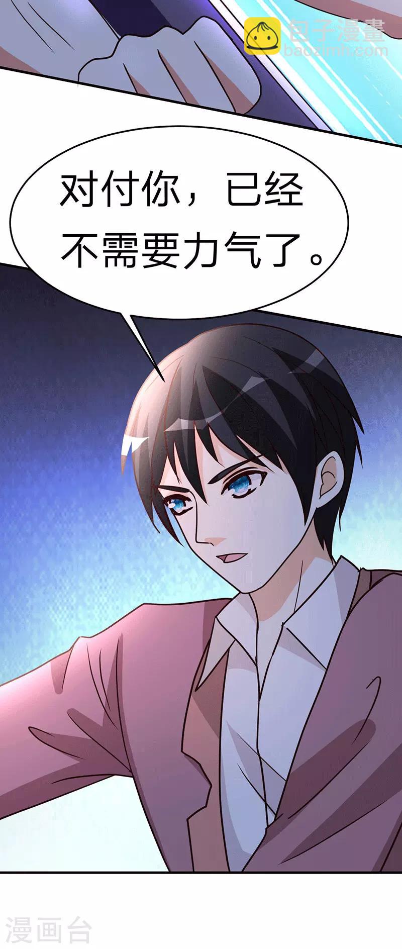 第106话 收尾工作-第107话