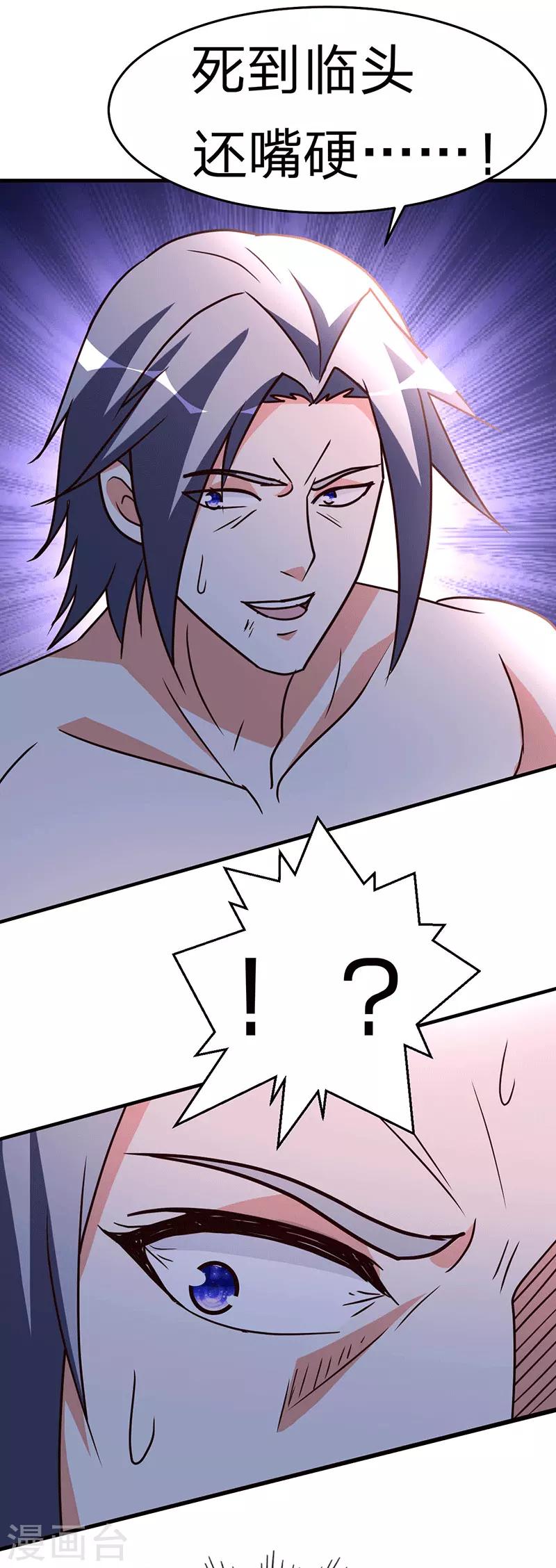 第106话 收尾工作-第107话