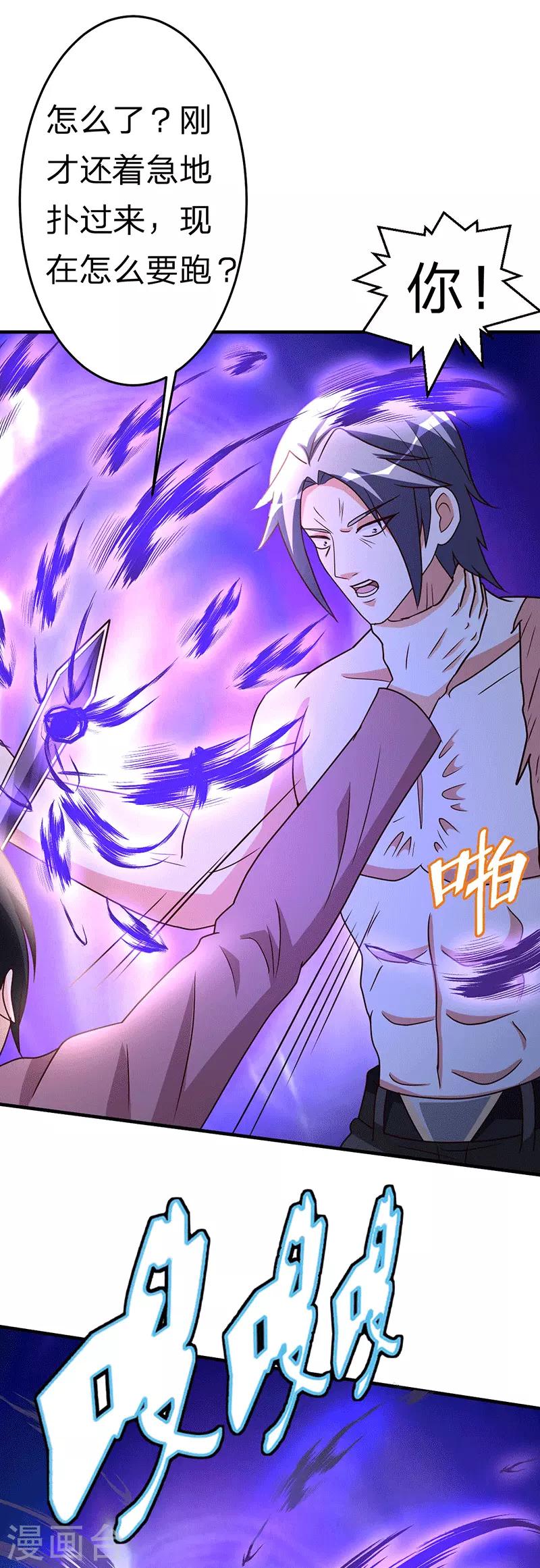 第106话 收尾工作-第107话