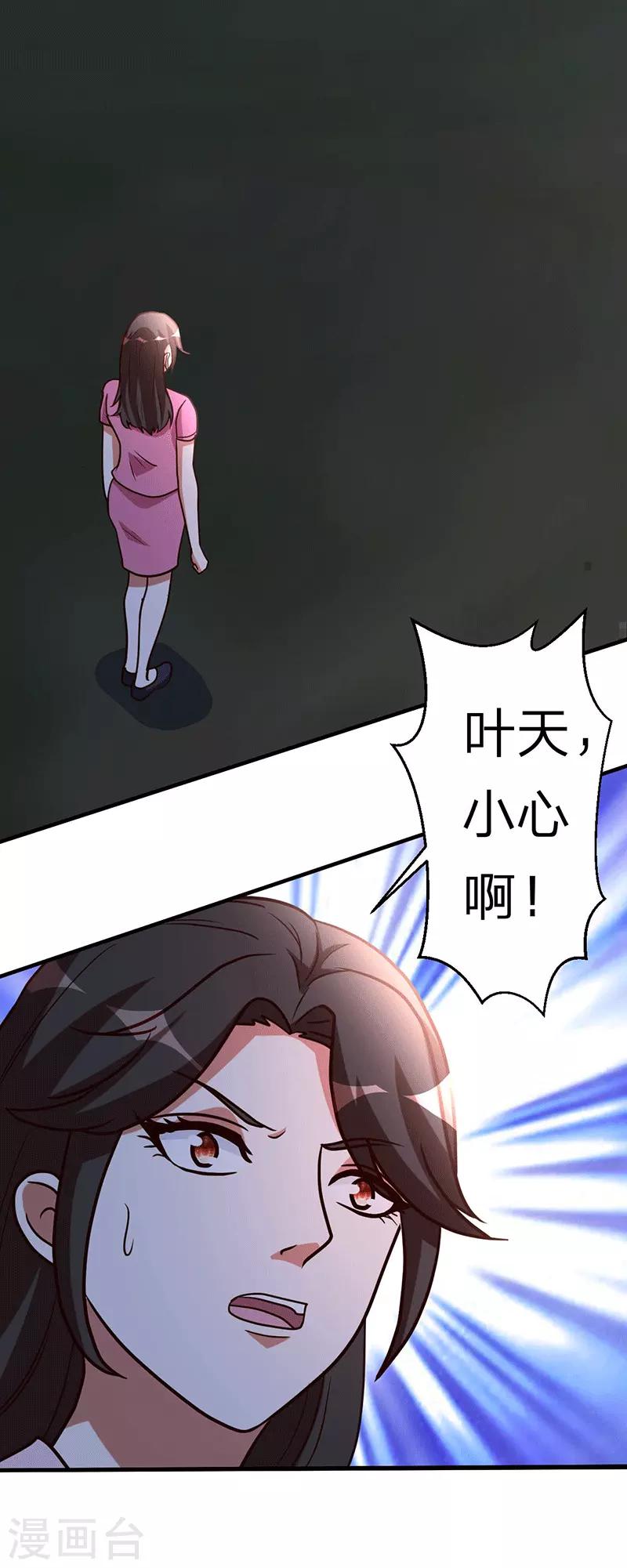 第108话 肉搏战-第109话
