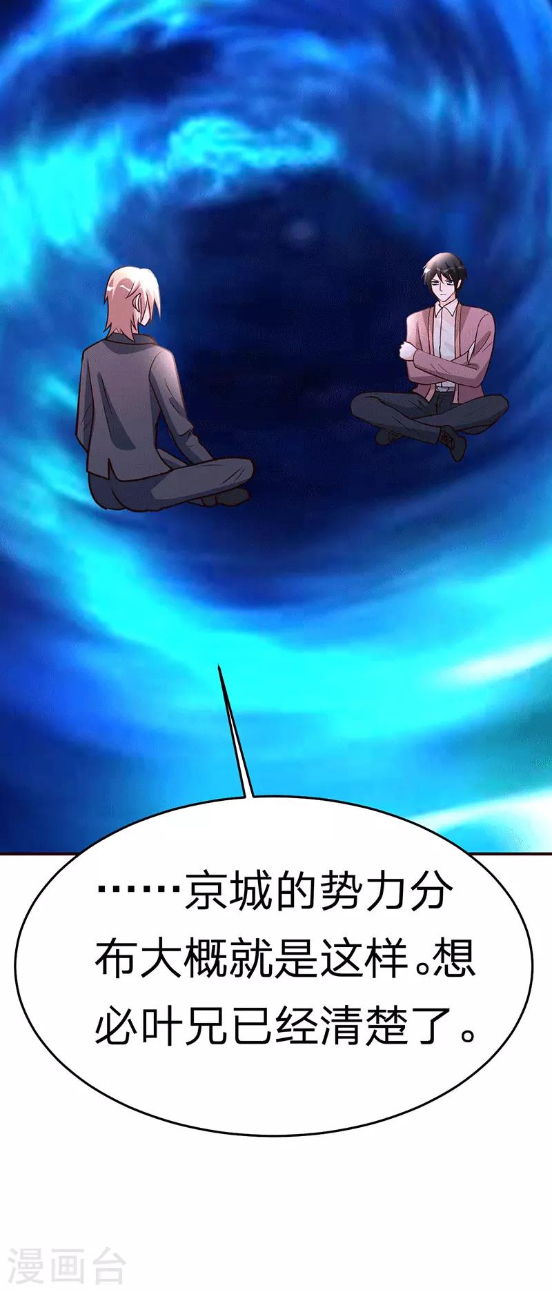第108话 肉搏战-第109话