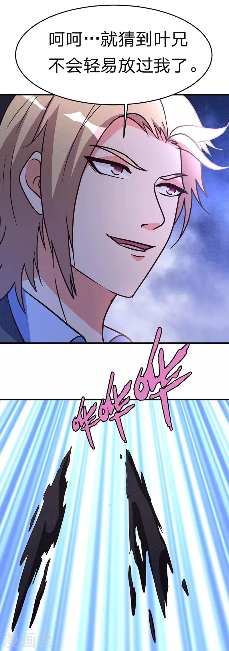 第108话 肉搏战-第109话
