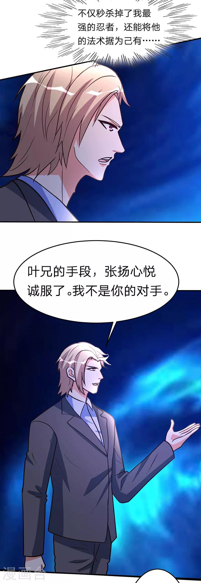 第108话 肉搏战-第109话