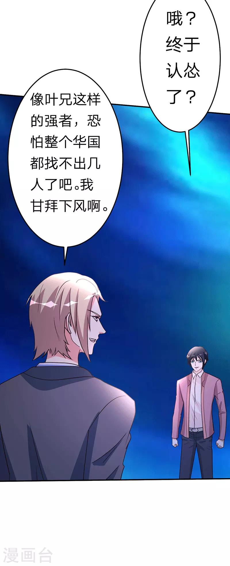 第108话 肉搏战-第109话