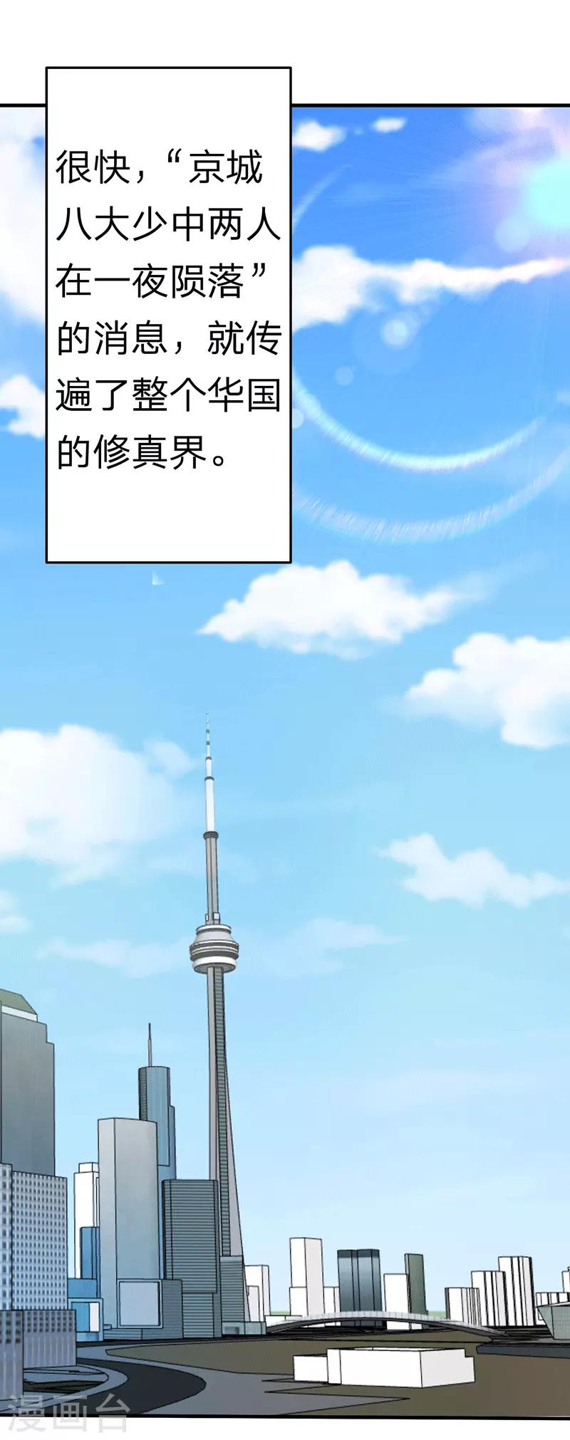 第110话 冒充者-第111话