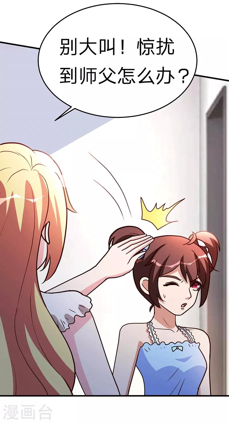 第110话 冒充者-第111话