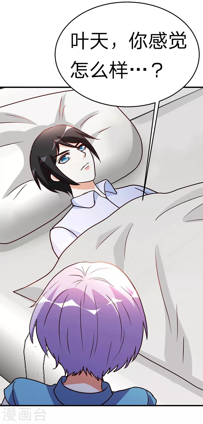 第110话 冒充者-第111话