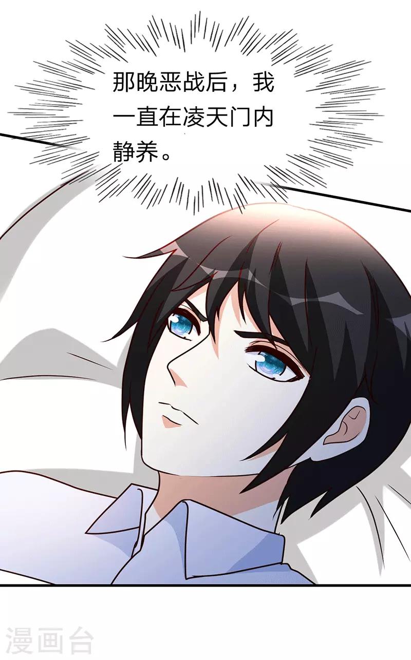 第110话 冒充者-第111话