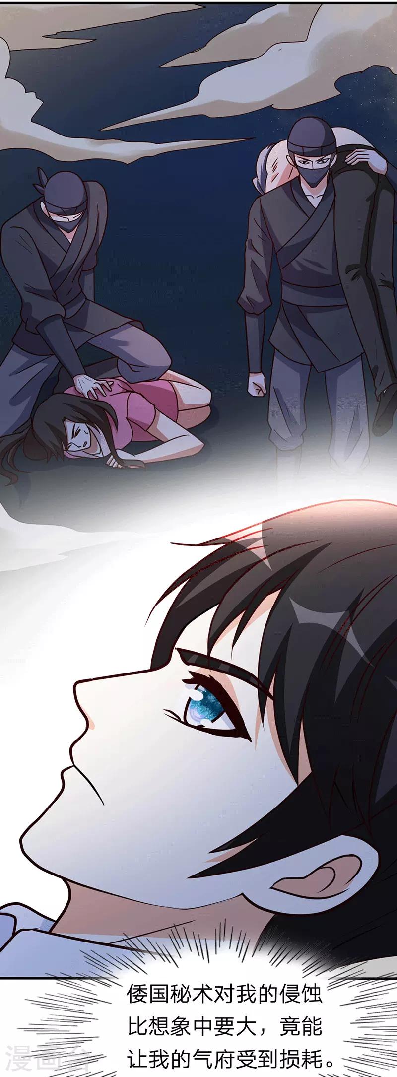 第110话 冒充者-第111话