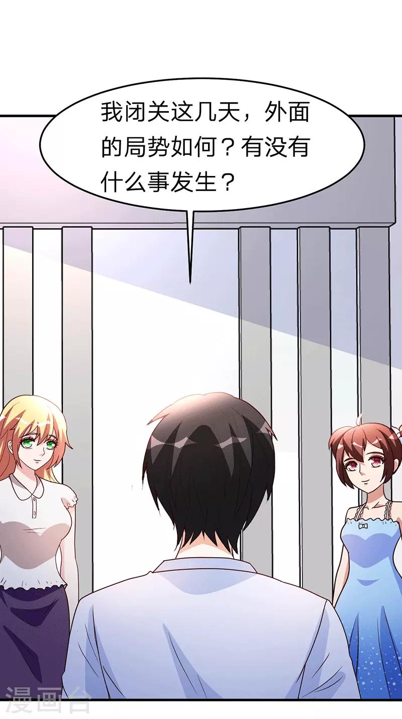 第110话 冒充者-第111话