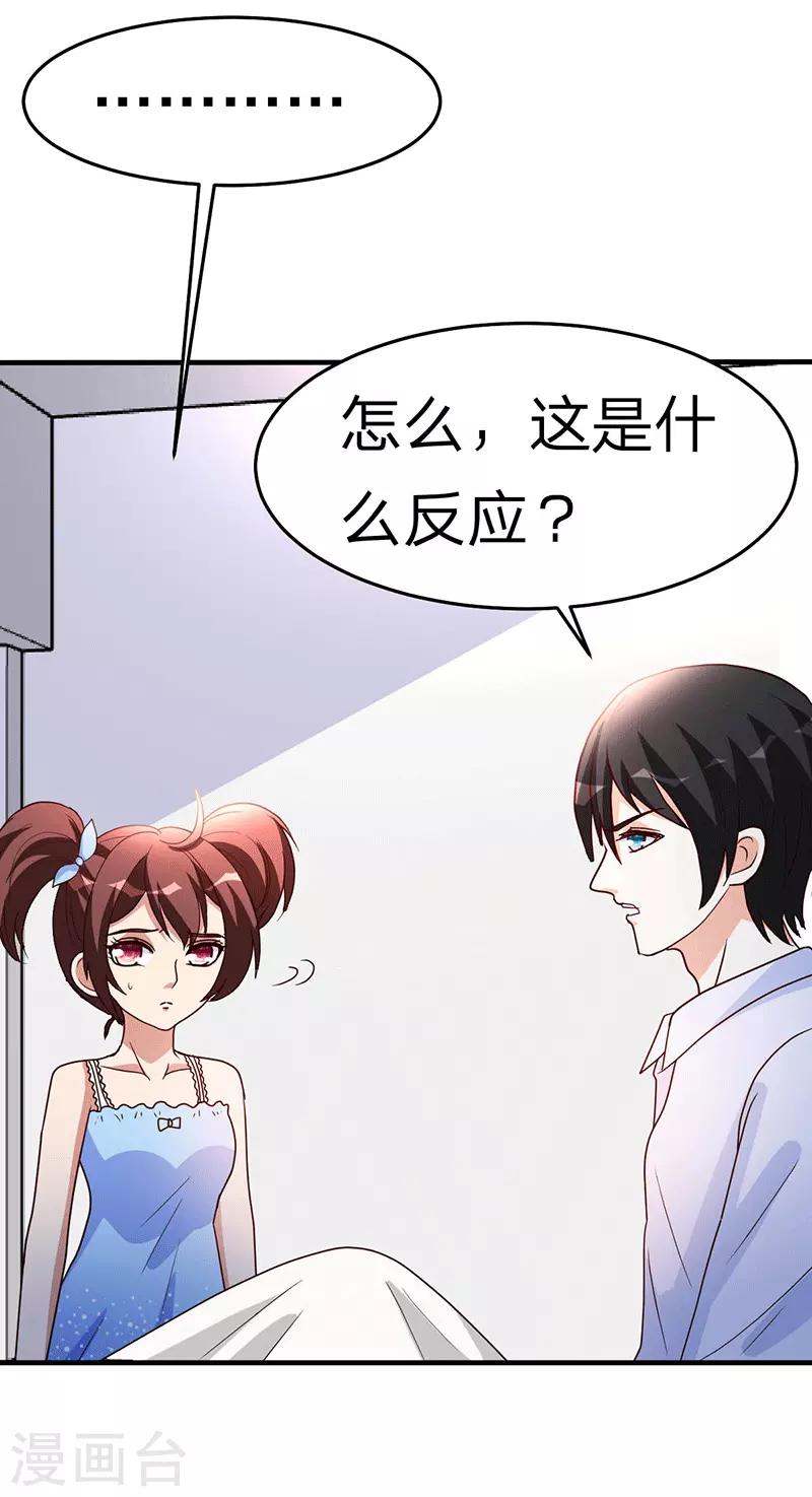 第110话 冒充者-第111话