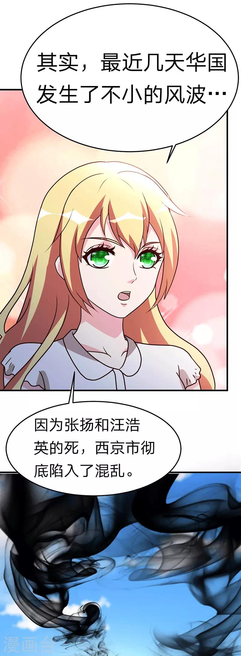 第110话 冒充者-第111话