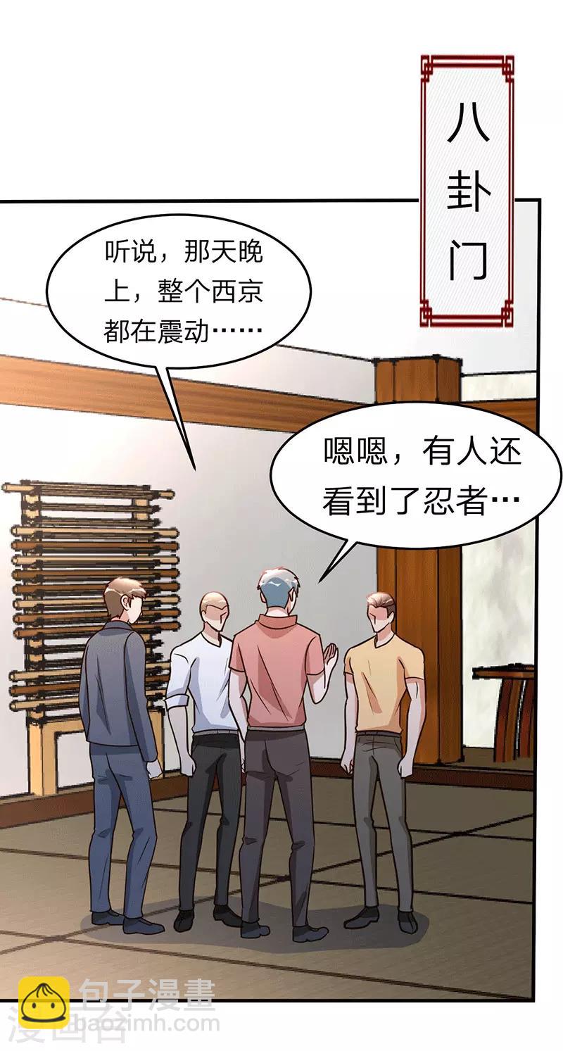 第110话 冒充者-第111话