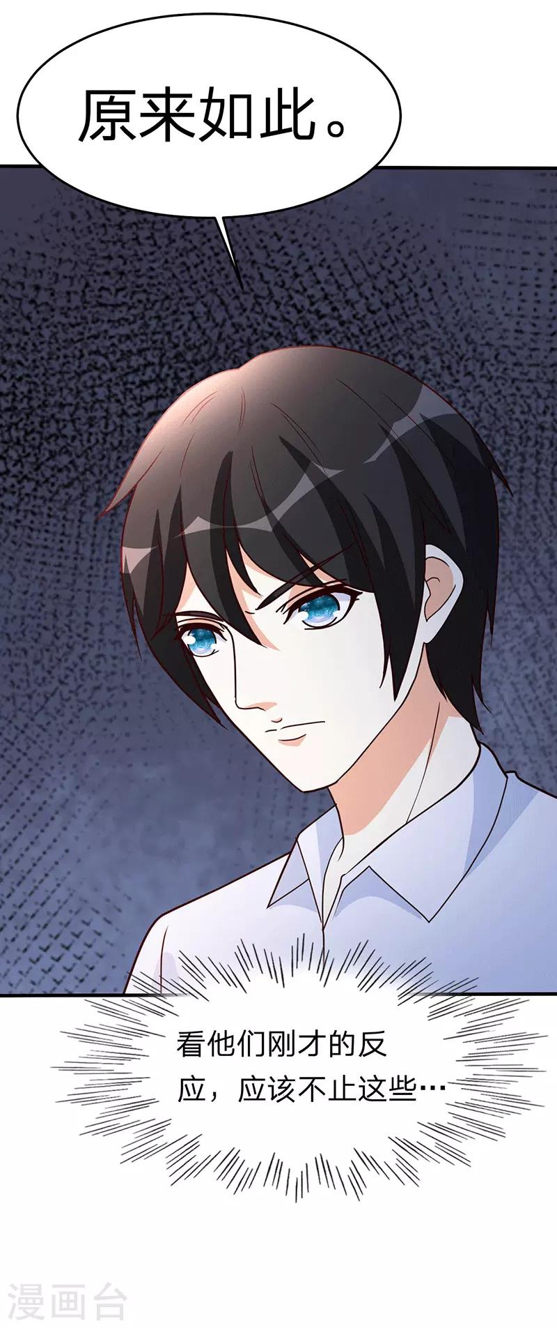 第110话 冒充者-第111话