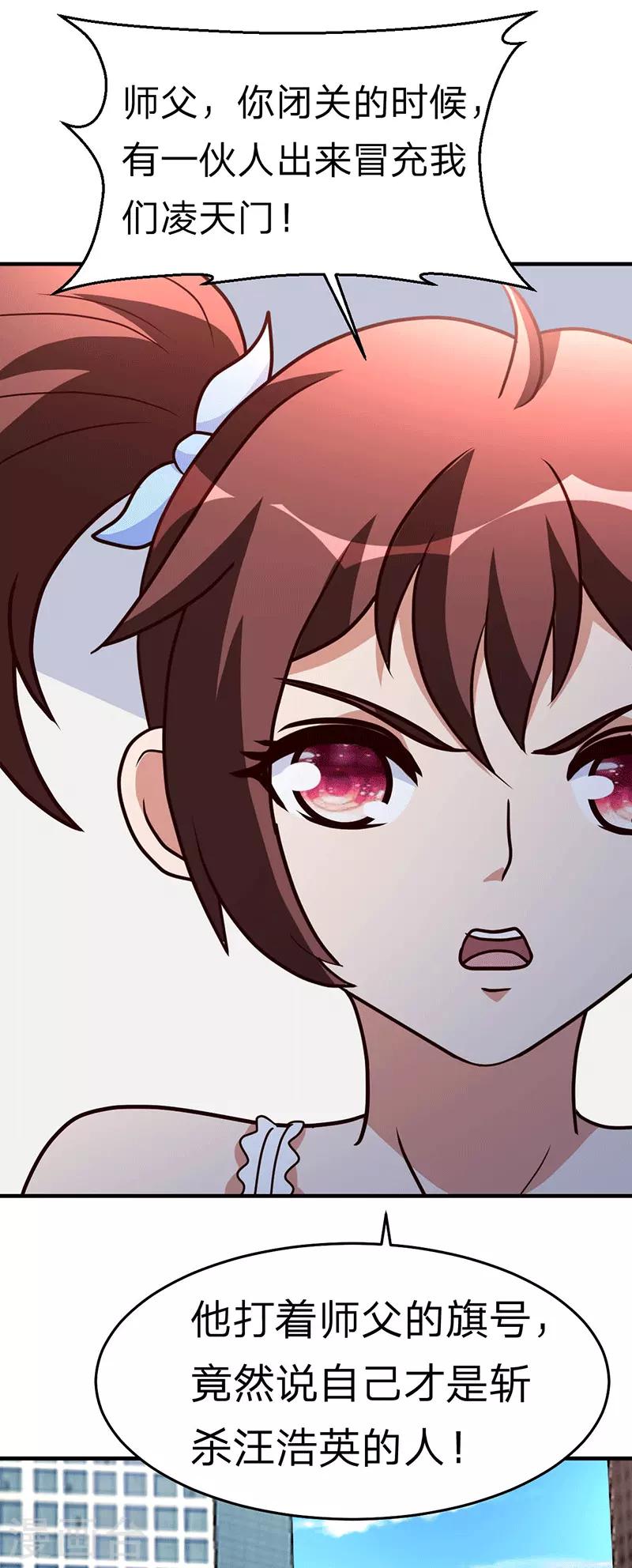 第110话 冒充者-第111话