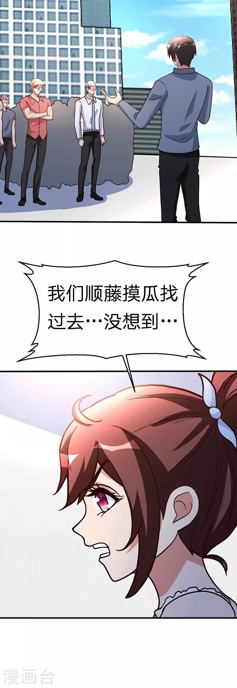 第110话 冒充者-第111话