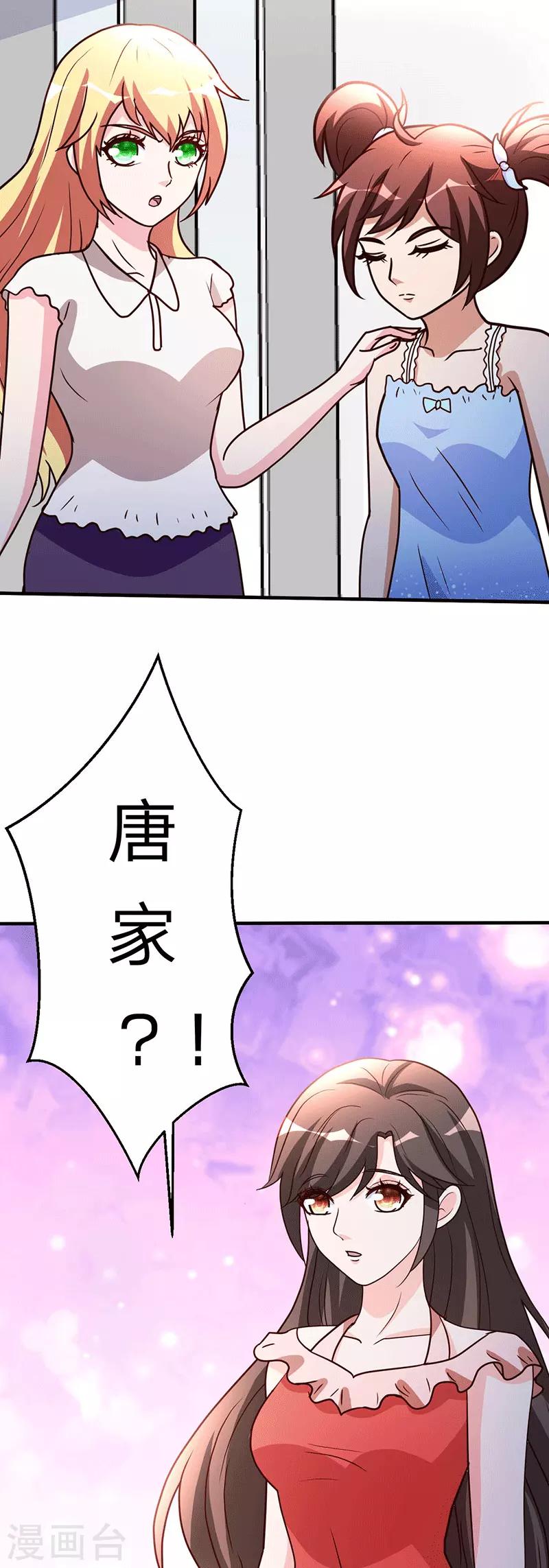 第110话 冒充者-第111话